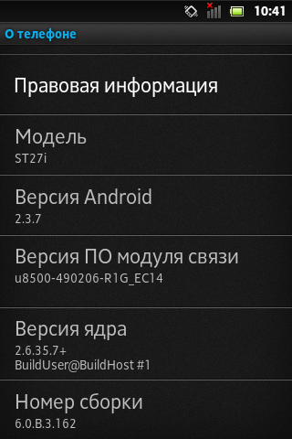 Обзор коммуникатора Sony Xperia go