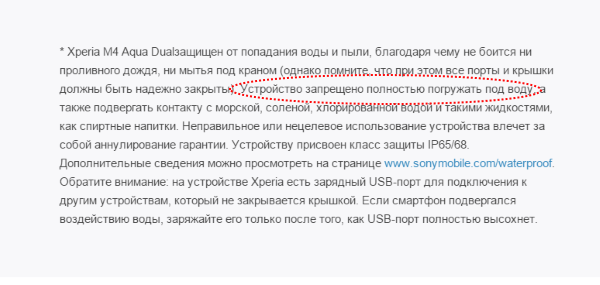 Смартфон Sony Xperia M4 Aqua Dual:, фото 8