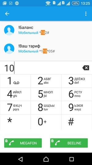 Смартфон Sony Xperia M4 Aqua Dual:, фото 44