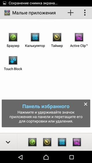 Смартфон Sony Xperia M4 Aqua Dual:, фото 54