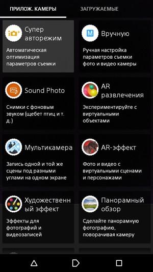 Смартфон Sony Xperia M4 Aqua Dual:, фото 31