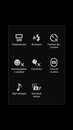 Sony Xperia P — настройки камеры Sony Xperia P — настройки камеры