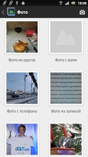 Sony Xperia P — программы Sony Xperia P — программы