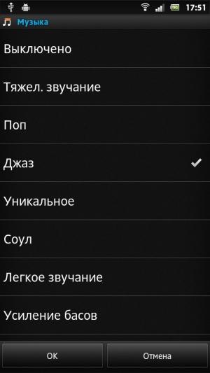 Sony Xperia P — настройки звука Sony Xperia P — настройки звука