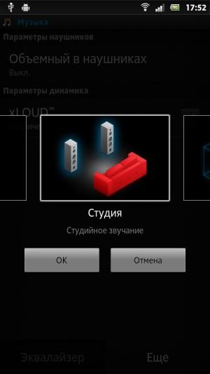 Sony Xperia P — настройки звука Sony Xperia P — настройки звука