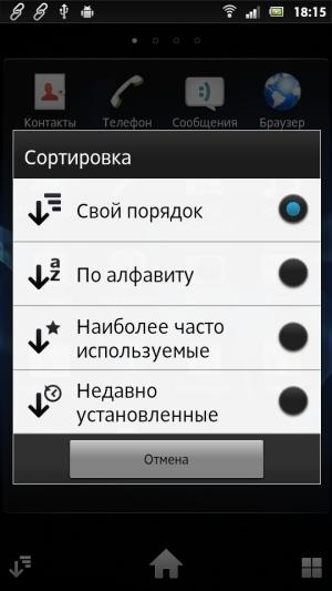 Sony Xperia P — программная оболочка Sony Xperia P — программная оболочка