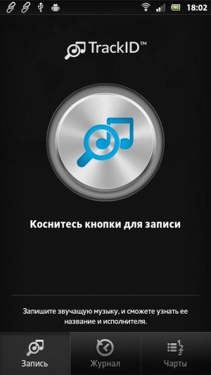 Sony Xperia P — программы Sony Xperia P — программы