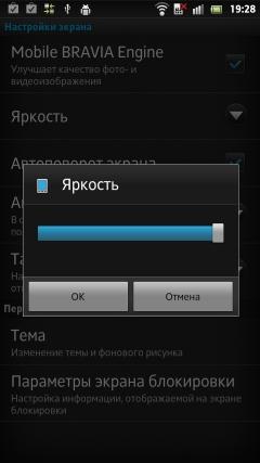 Sony Xperia S — настройки экрана