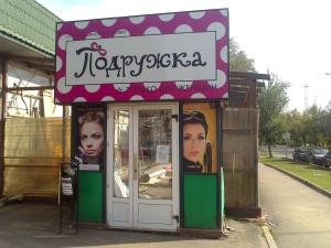 камера Sony Xperia sola — примеры снимков