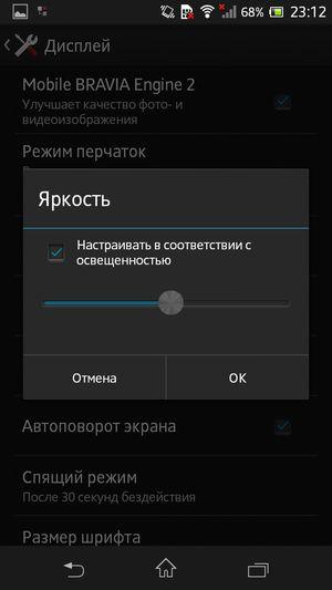 обзор смартфона Sony Xperia SP