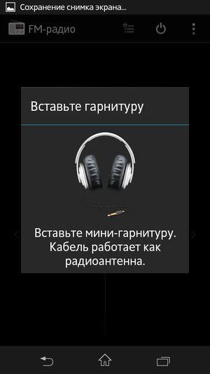 обзор смартфона Sony Xperia ZL