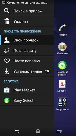 Смартфон Sony Xperia T3:, фото 52