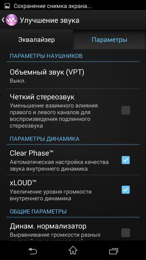 Смартфон Sony Xperia T3:, фото 23