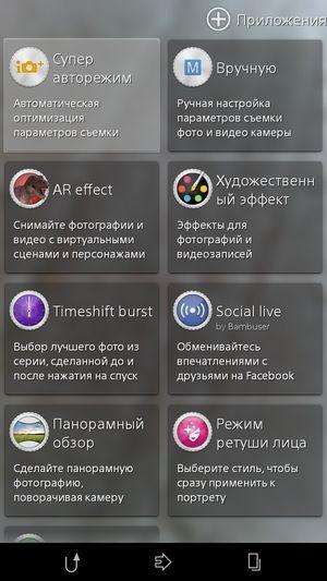 Смартфон Sony Xperia T3:, фото 27