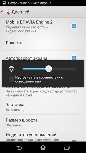 Смартфон Sony Xperia T3:, фото 16