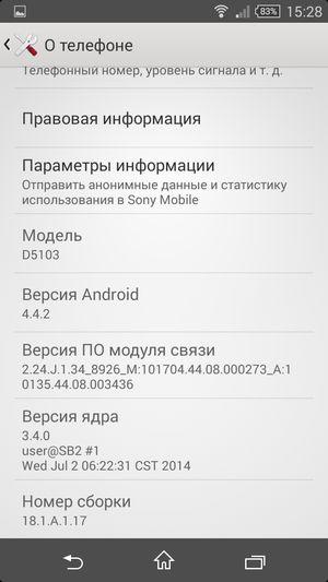 Смартфон Sony Xperia T3:, фото 58