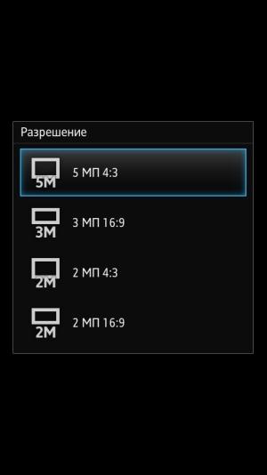 Sony Xperia U — настройки камеры