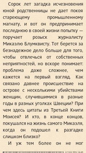 Sony Xperia U — результаты тестирования
