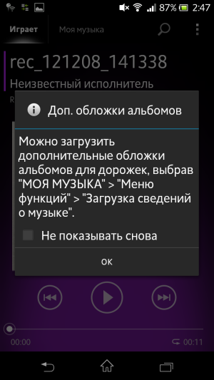 обзор смартфона Sony Xperia V