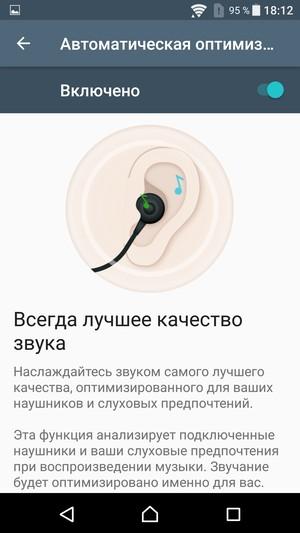 Смартфон Sony Xperia X:, фото 23