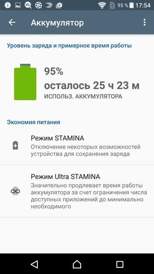 Смартфон Sony Xperia X:, фото 96