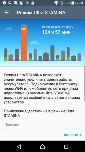 Смартфон Sony Xperia X:, фото 97