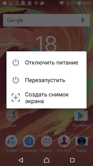 Смартфон Sony Xperia X:, фото 65