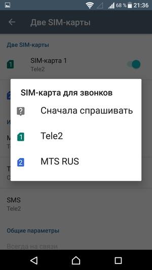 Смартфон Sony Xperia X:, фото 64