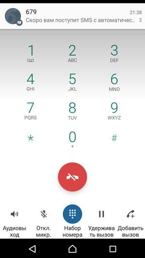Смартфон Sony Xperia X:, фото 61