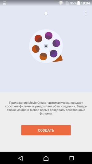 Смартфон Sony Xperia X:, фото 74