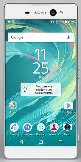 Смартфон Sony Xperia XA Ultra:, фото 5