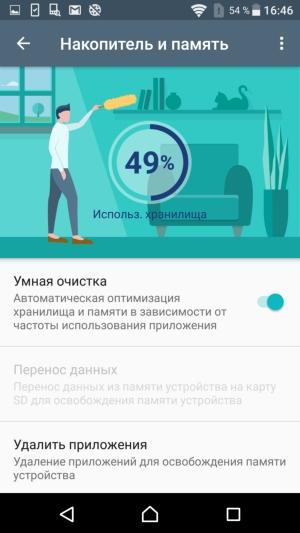 Смартфон Sony Xperia XA Ultra:, фото 46
