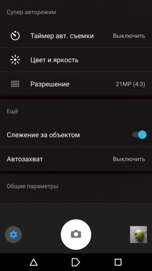 Смартфон Sony Xperia XA Ultra:, фото 23