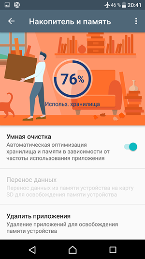 Смартфон Sony Xperia XA:, фото 66