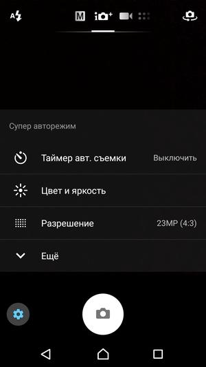 Смартфон Sony Xperia XA1:, фото 4