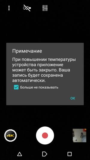 Флагманский смартфон Sony Xperia XZ Premium:, фото 8