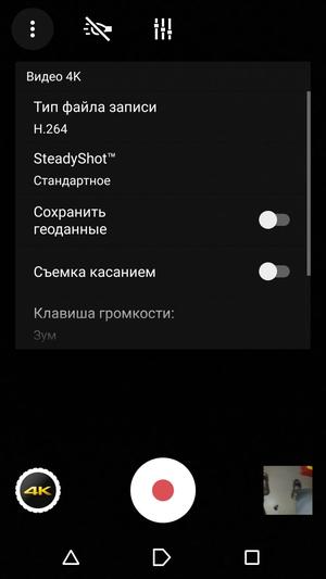 Флагманский смартфон Sony Xperia XZ Premium:, фото 6