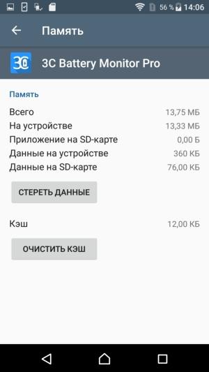 Смартфон Sony Xperia XZ:, фото 39