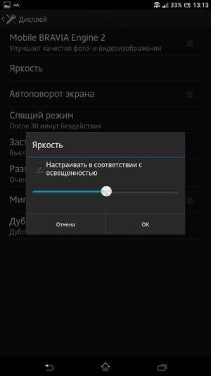 Обзор Sony Xperia Z Ultra