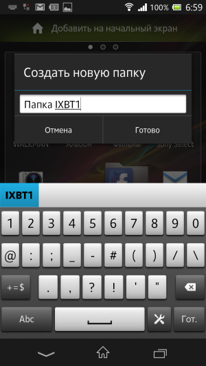 обзор смартфона Sony Xperia Z