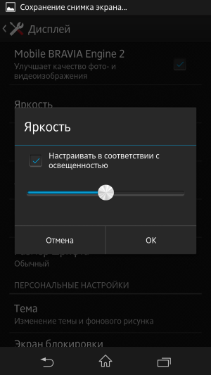 обзор смартфона Sony Xperia Z