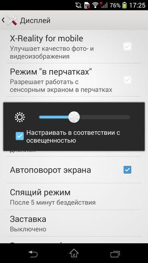 Смартфон Sony Xperia Z1 Compact:, фото 26