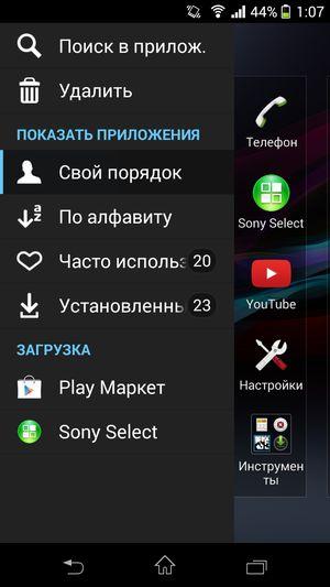 Смартфон Sony Xperia Z1 Compact:, фото 70