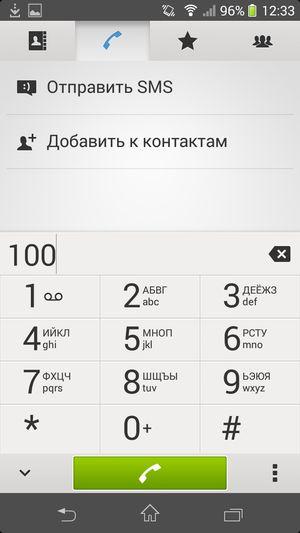Смартфон Sony Xperia Z1 Compact:, фото 68