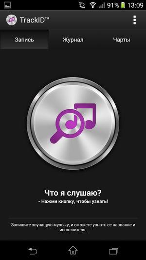 Смартфон Sony Xperia Z1 Compact:, фото 76