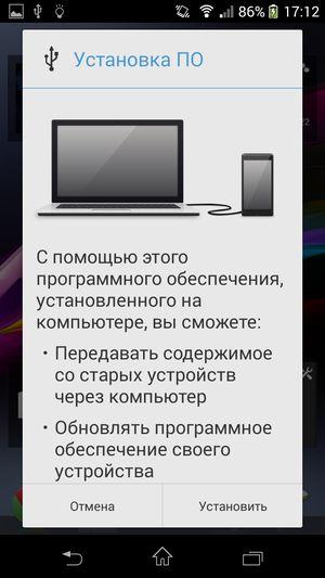 Смартфон Sony Xperia Z1 Compact:, фото 65
