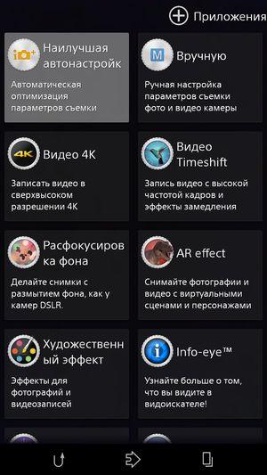 Смартфон Sony Xperia Z2:, фото 31