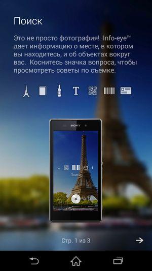 Смартфон Sony Xperia Z2:, фото 32