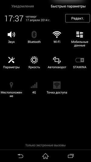 Смартфон Sony Xperia Z2:, фото 81