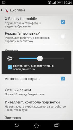 Смартфон Sony Xperia Z2:, фото 23